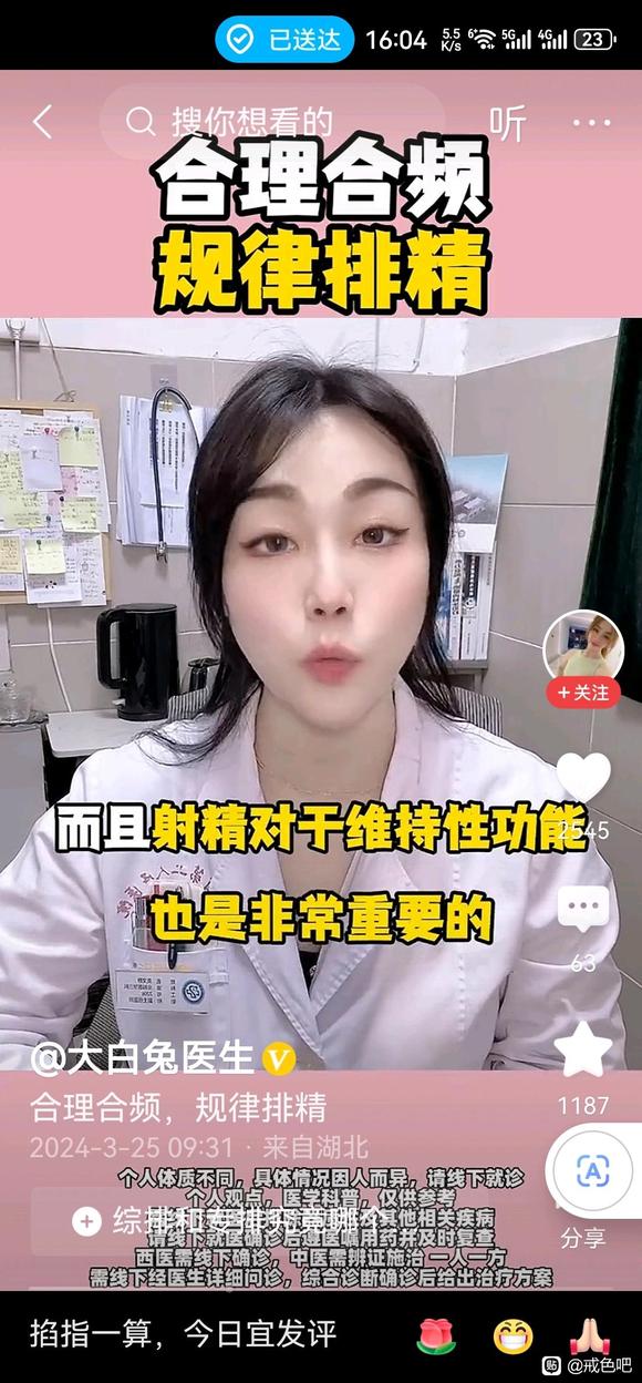 ”现代医学，连医生都这么说。真无语