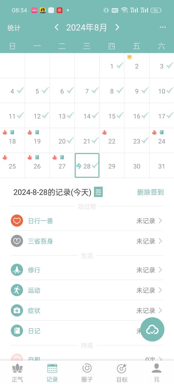 ”戒色确实不容易，26天击败七次心mo