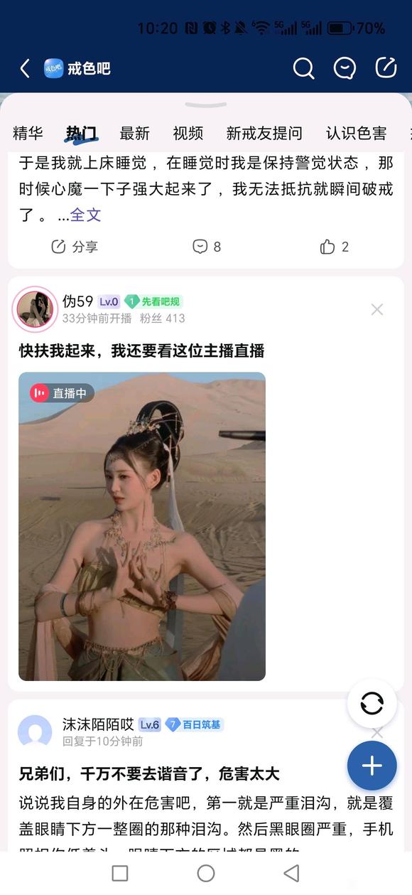 ”肉欲横流，色情泛滥的社会，戒色更要有定力