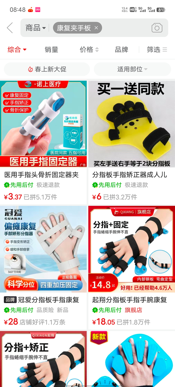 ”晚上梦撸怎么破解