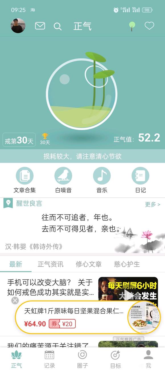 ”昨天晚上意淫流了很多前列腺液算破戒嘛各位师兄