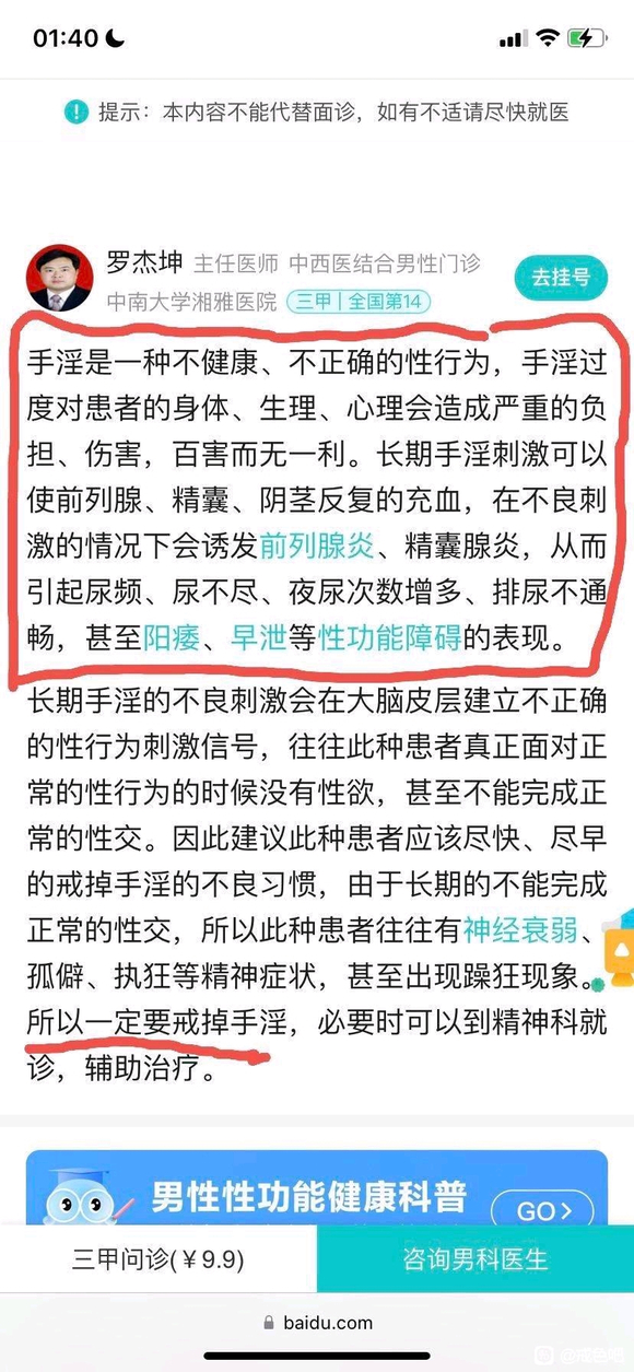 ”适度无害论真的成立吗？