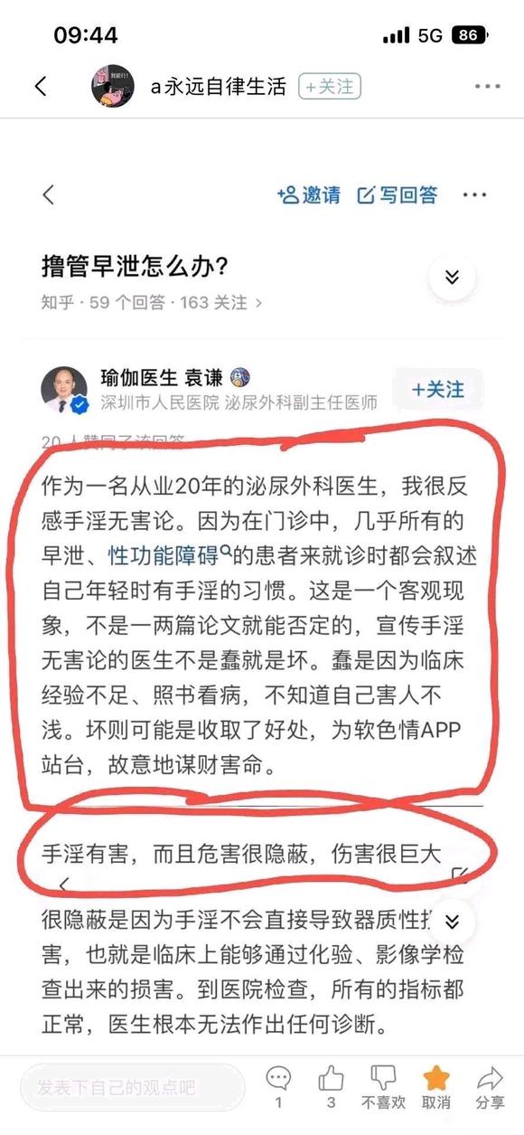 ”适度无害论真的成立吗？