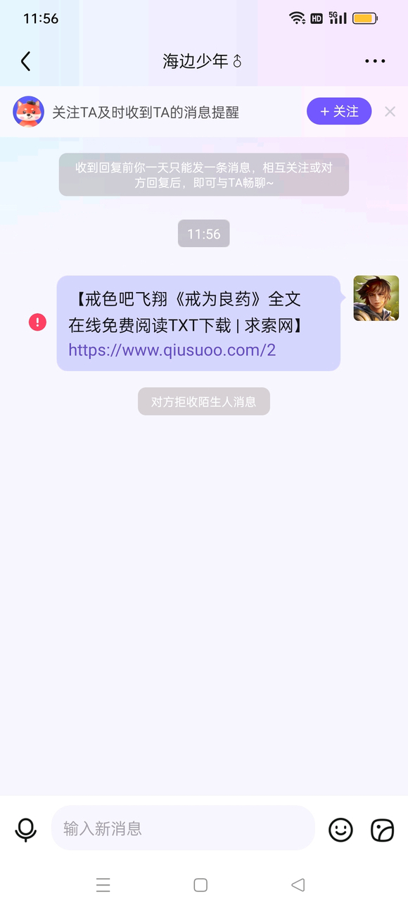 ”恳求各位师兄告知戒色文章在哪里看呢!