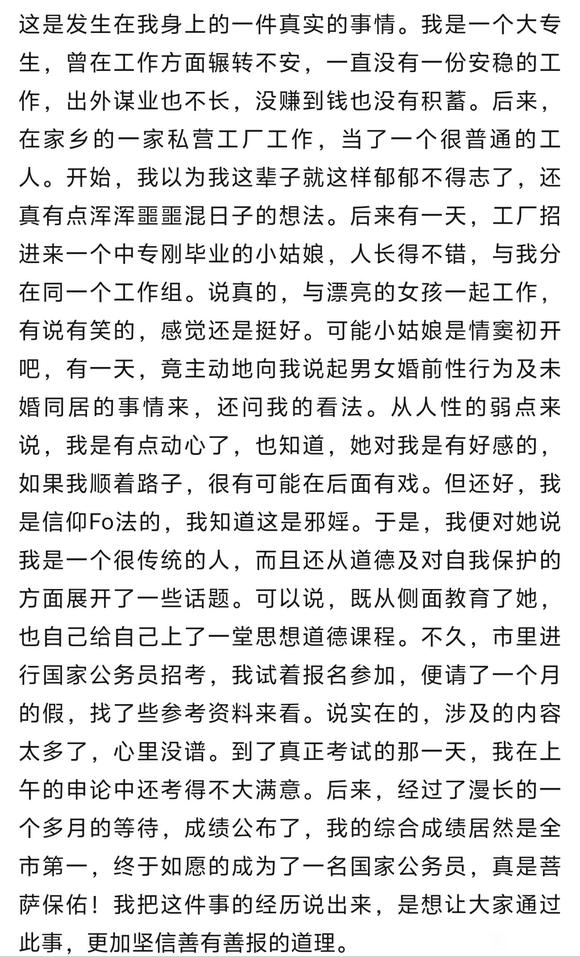 ”转载一个案例