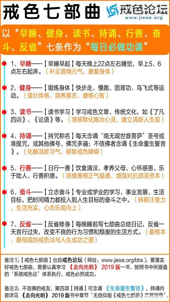 ”戒色的信心和鼓励