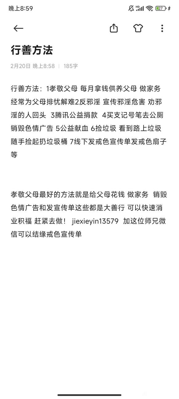 ”可怕的邪淫果报