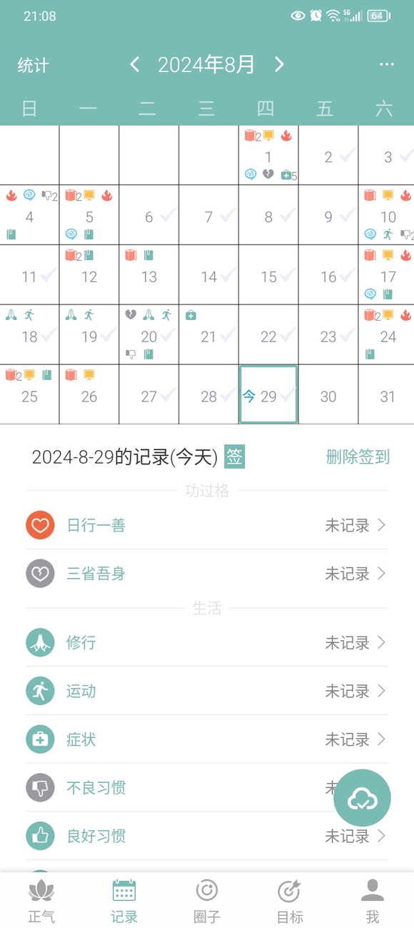 ”#微信看病卖药是假的#学习戒色文章还是有成果的