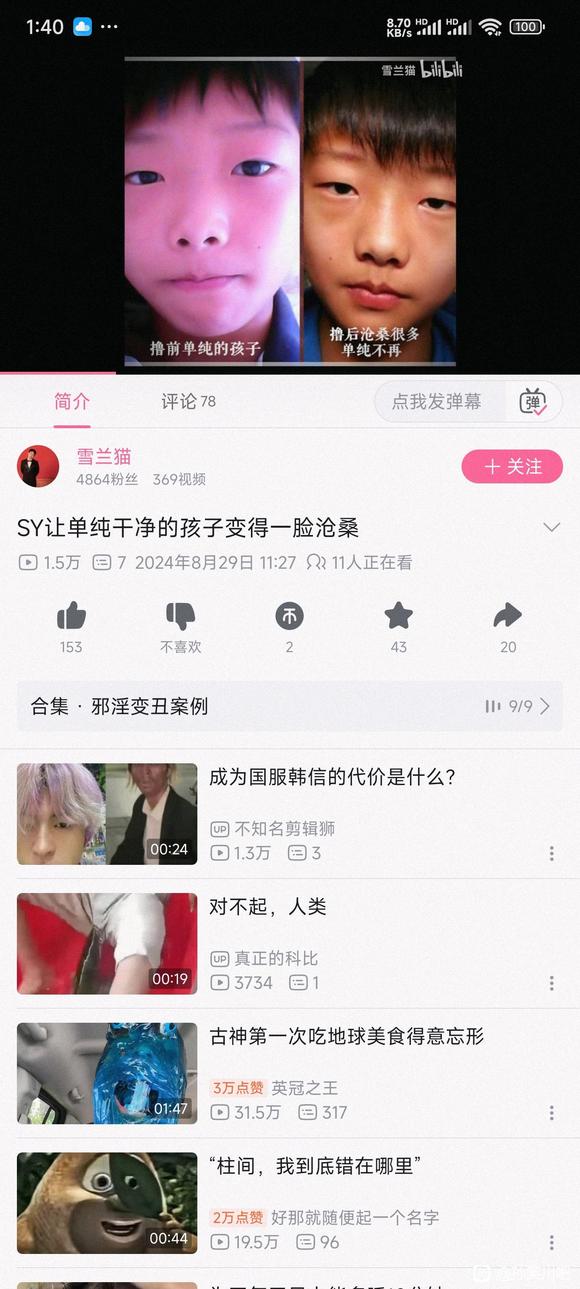 ”怎么看这种无脑戒色的？