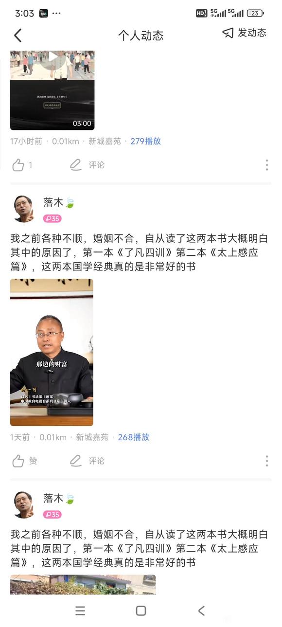 ”戒色400天+，每天就是疯狂的宣传圣贤文化和邪淫