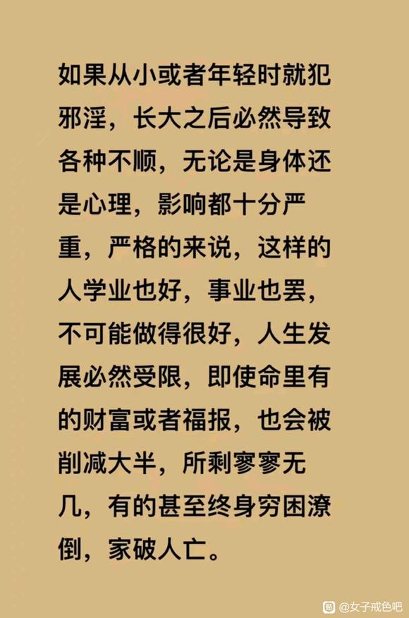 ”天道淫祸，其报甚速