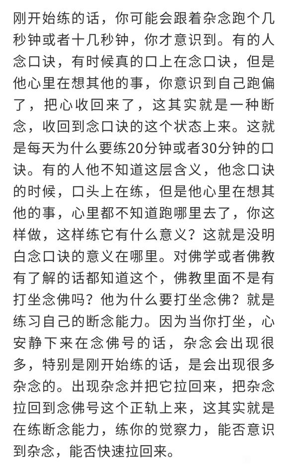 ”跪求怎么修心，怎么断念