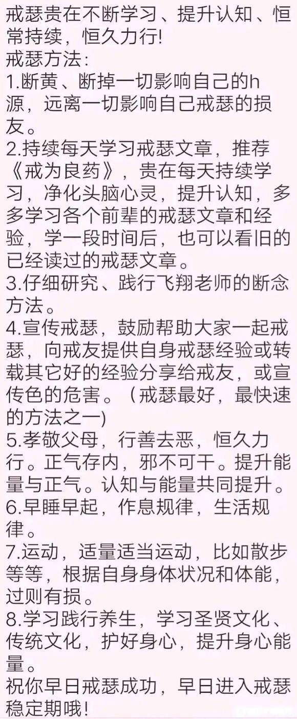 ”戒色的第二个月，开心