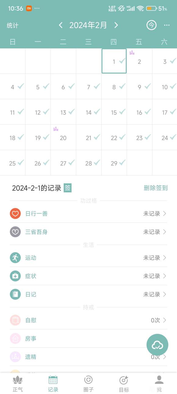 ”戒74天了这个遗精频率正常了吧