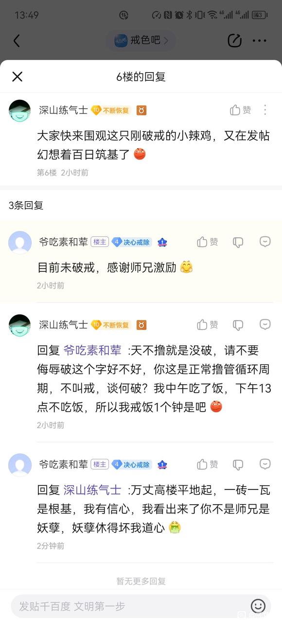 ”#微信看病卖药是假的#遇见一个打击人的妖孽，万望大家警惕，不要被干扰道心