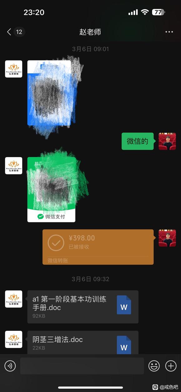 ”我被骗了398元!