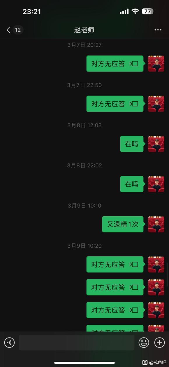 ”我被骗了398元!