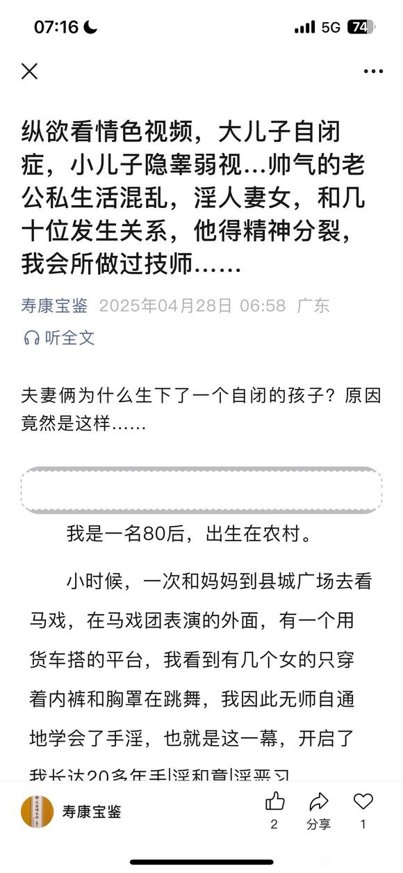 ”知错能改，善莫大焉