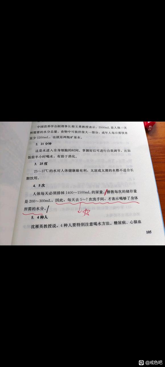 ”戒邪淫第17天