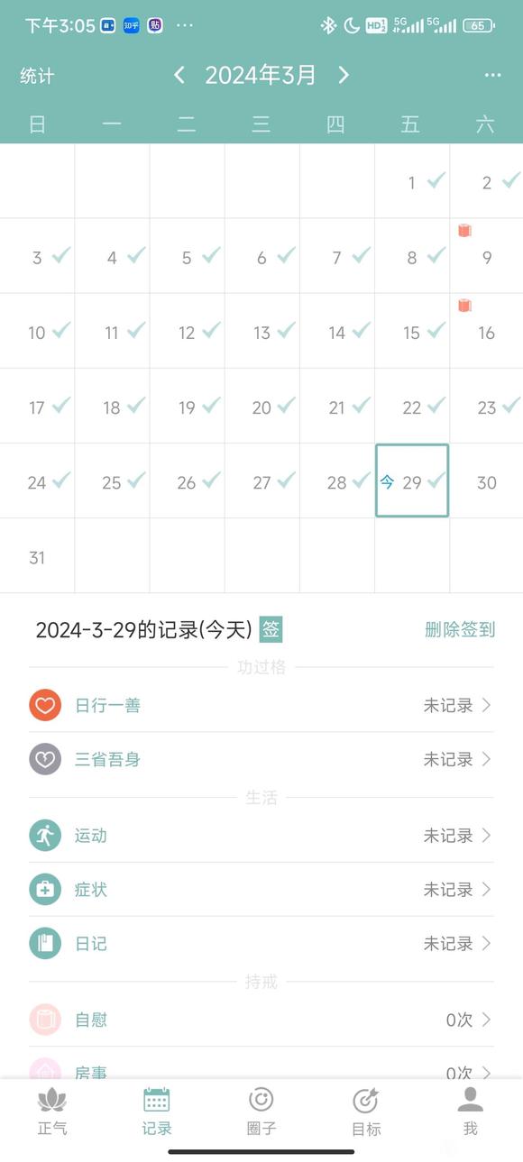 ”【成长记录】戒色第13天快撑不住了