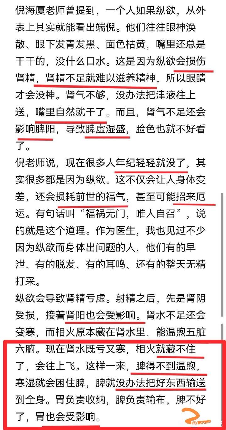”分享：为什么邪银还会导致胃肠不好，一图说清