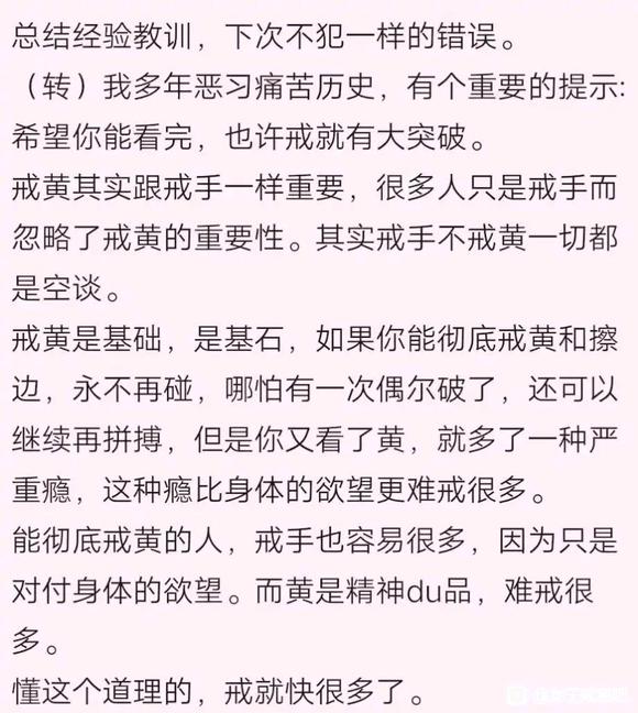 ”真的不想再犯错了可是我做不到