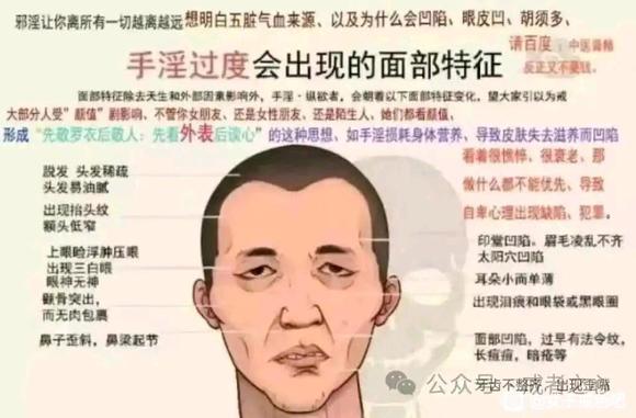 ”转载-认识邪淫的危害，及时戒除，重获新生（一）