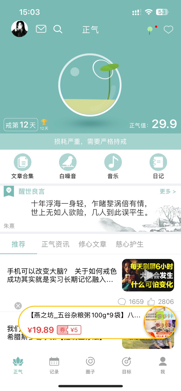 ”戒色第十二天，脸上痘子竟然多了起来