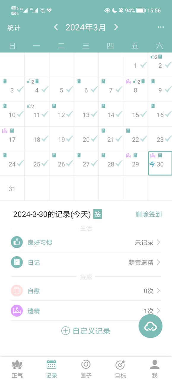”本月遗精四次了【是果冻精】，有点郁闷。