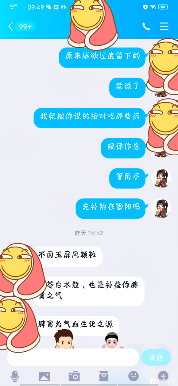 ”朋友们，戒了吧，我才22岁，从8岁就会了15－6年了，荒废了