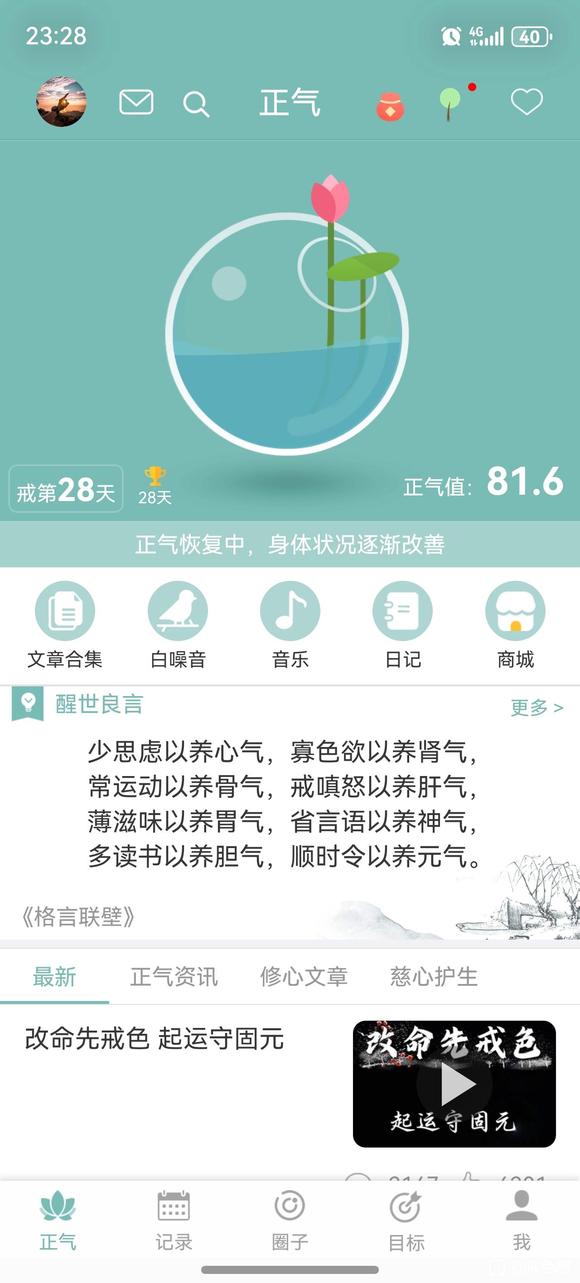 ”早泄可恢复了