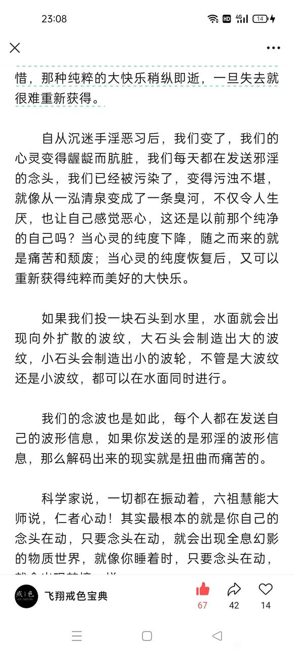 ”转发微信公众号：飞翔戒色宝典