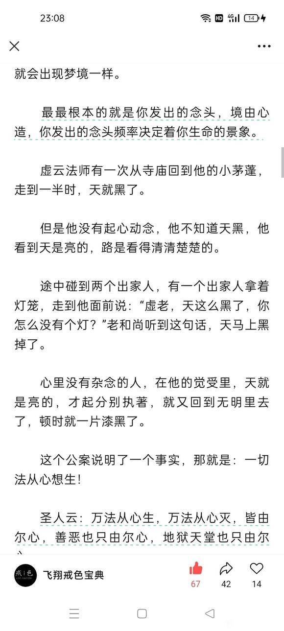 ”转发微信公众号：飞翔戒色宝典