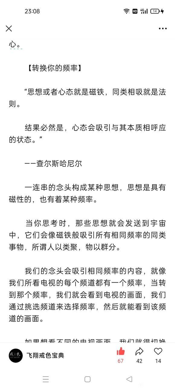 ”转发微信公众号：飞翔戒色宝典