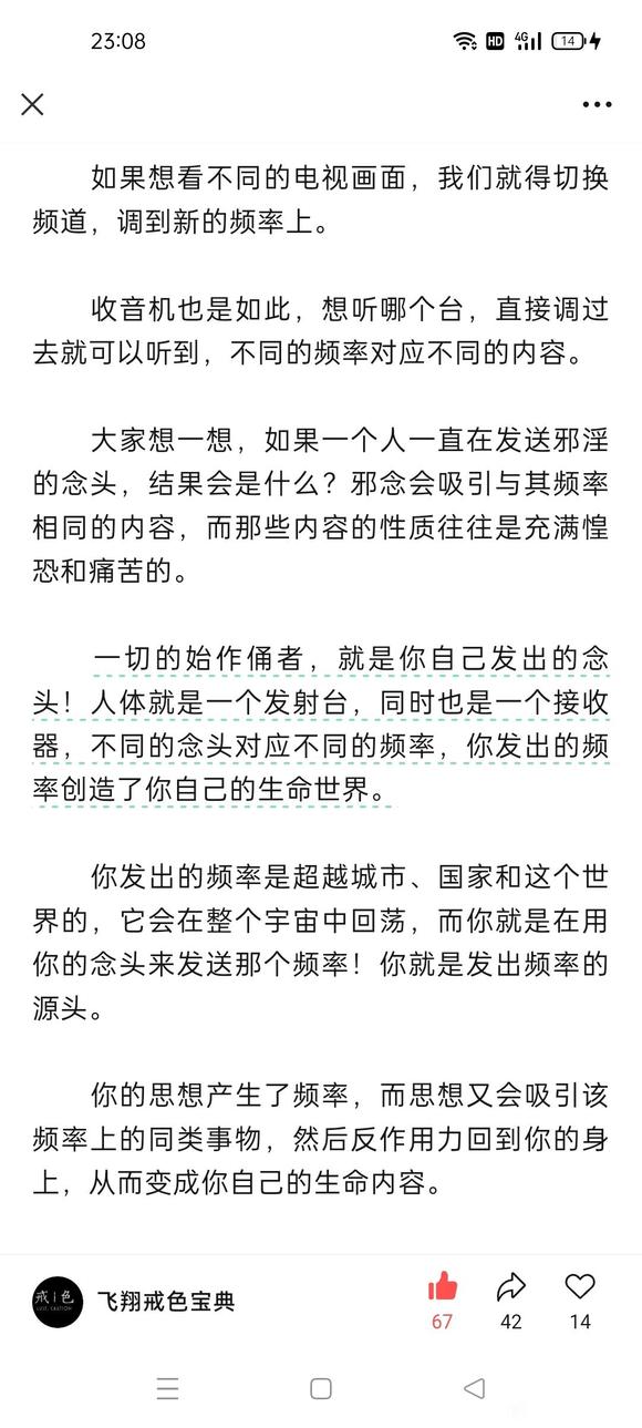 ”转发微信公众号：飞翔戒色宝典