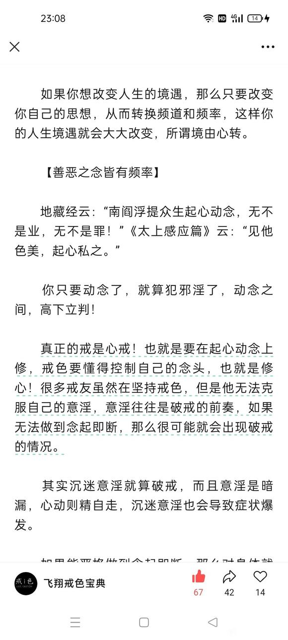 ”转发微信公众号：飞翔戒色宝典