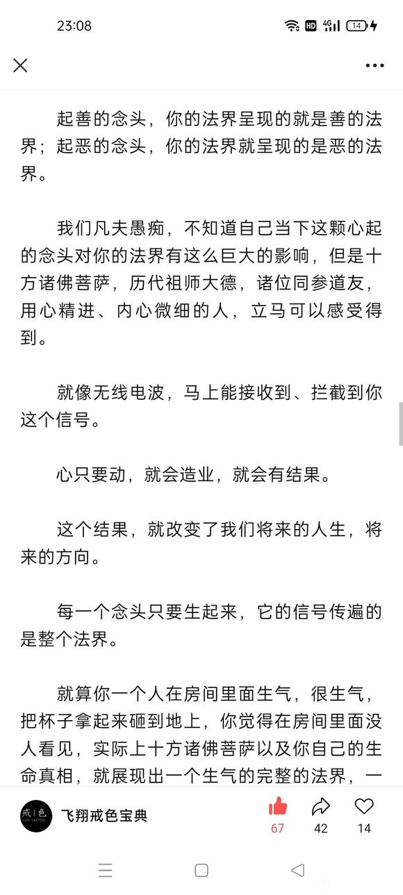 ”转发微信公众号：飞翔戒色宝典