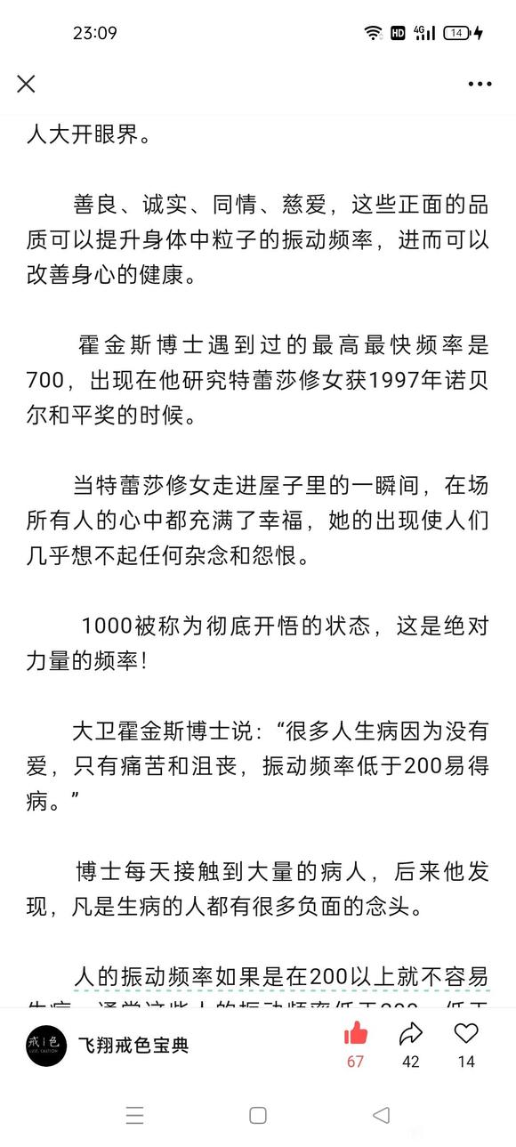 ”转发微信公众号：飞翔戒色宝典