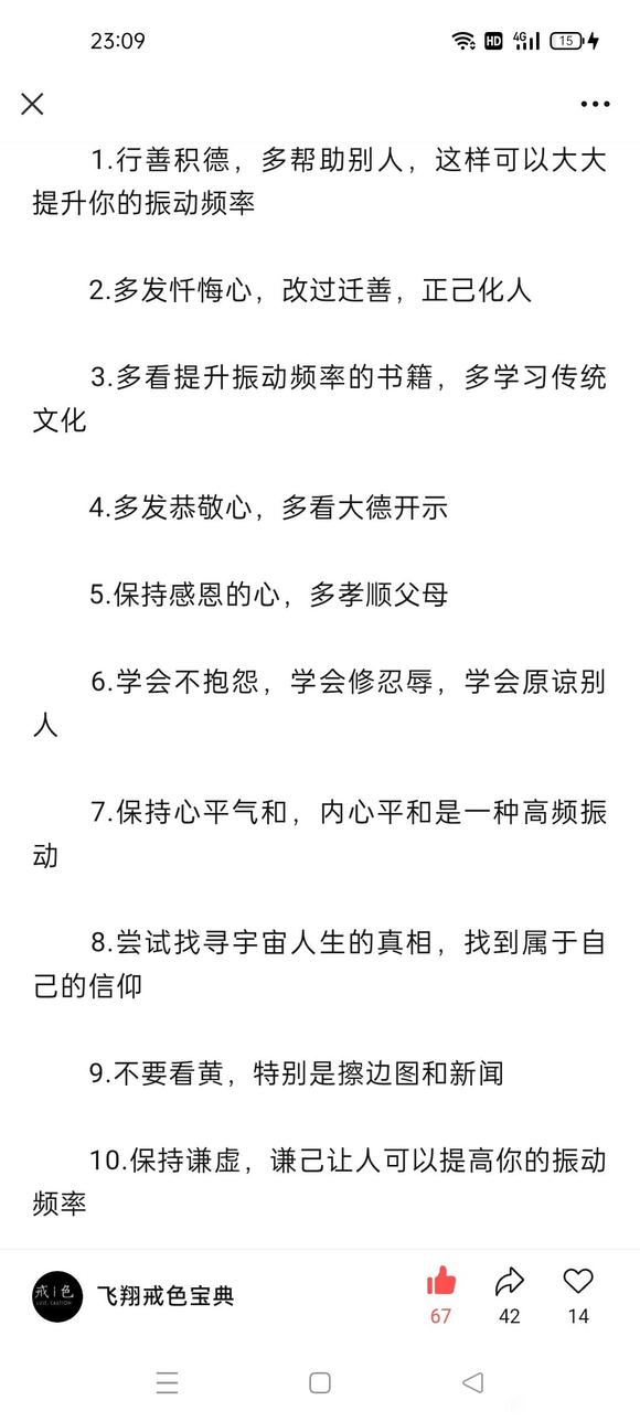 ”转发微信公众号：飞翔戒色宝典
