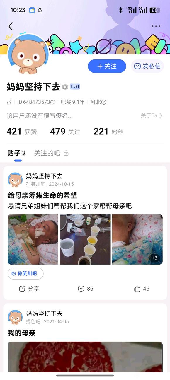 ”分享：坚强常怀希望妈妈延续生命希望