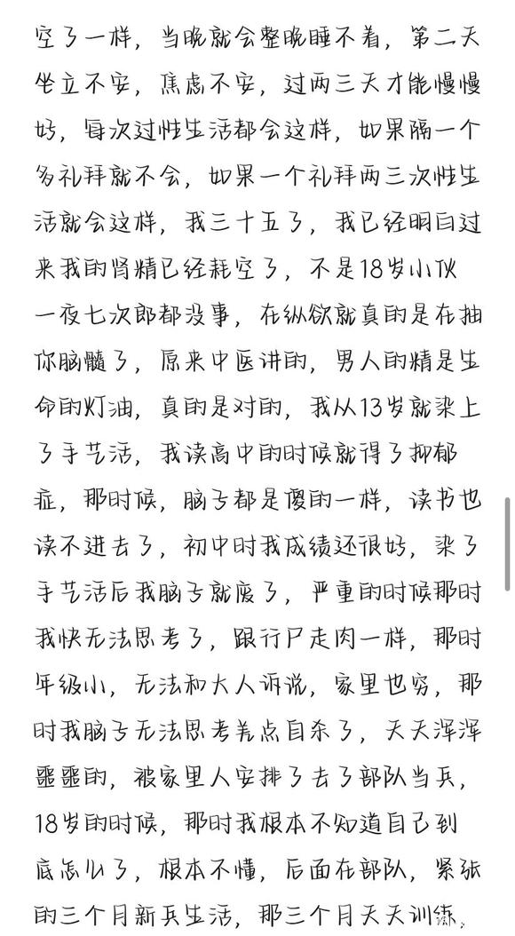 ”中医科普，大部分焦虑抑郁症真正的病因（转发自知乎唐先生）