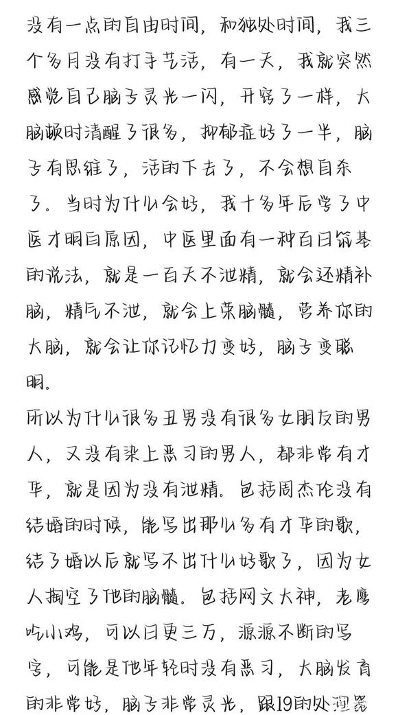 ”中医科普，大部分焦虑抑郁症真正的病因（转发自知乎唐先生）