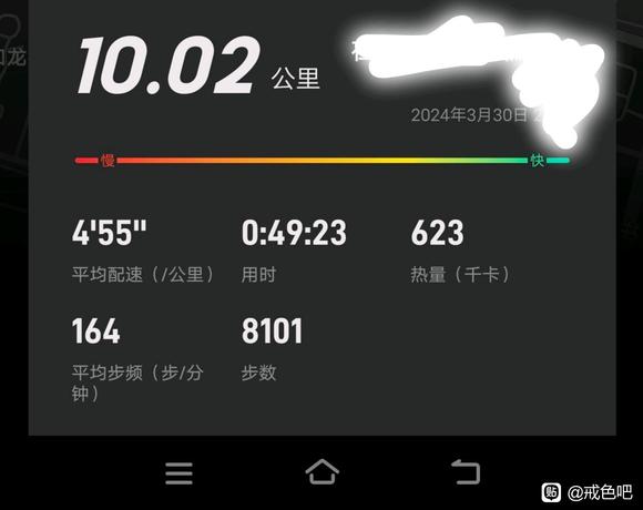 ”戒色十天了，连续遗精两天