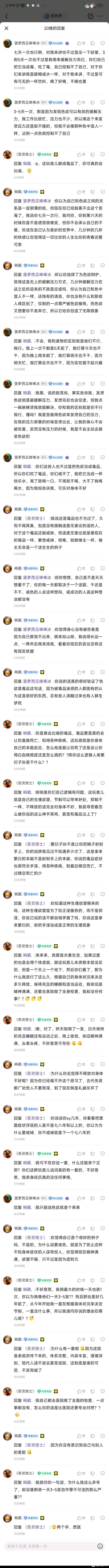 ”巧辩适度无害论