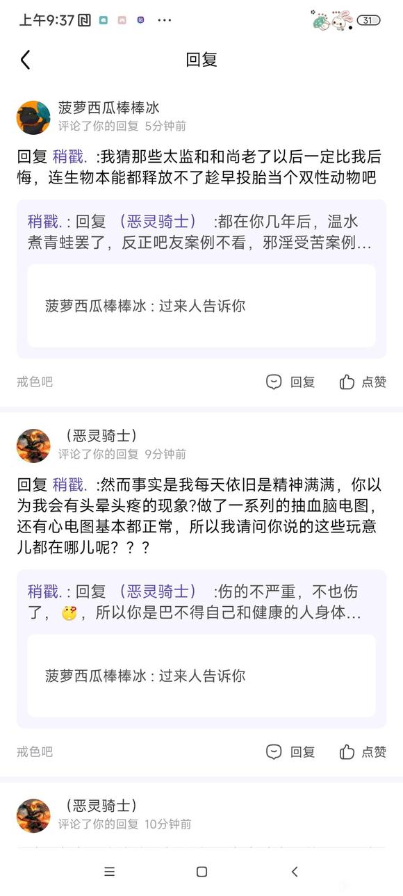 ”巧辩适度无害论