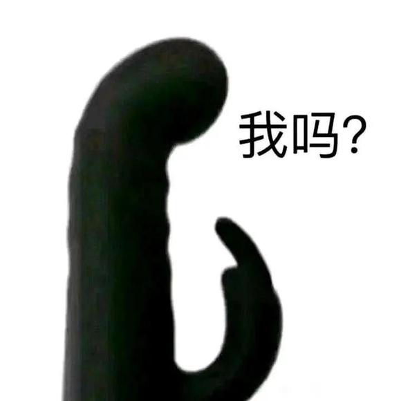 ”戒色之后被反噬了