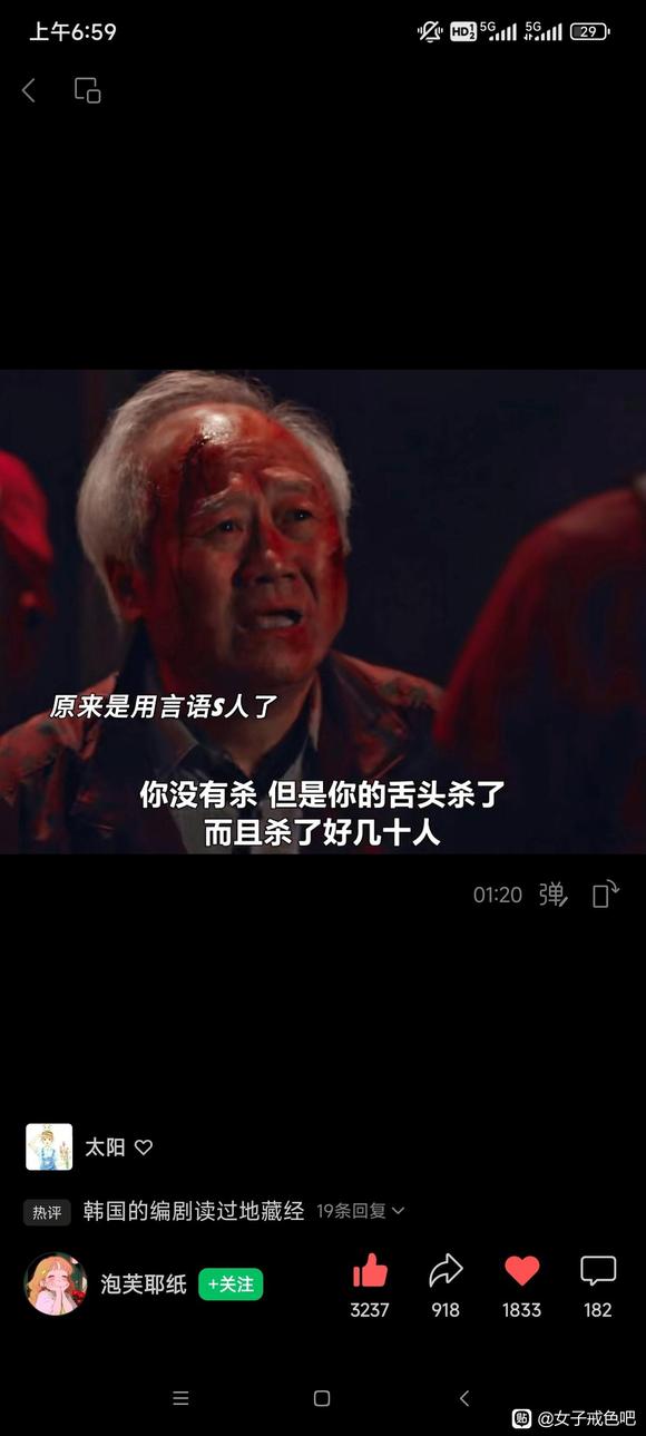 ”强烈推荐大家看一部神剧《比天堂还美丽》