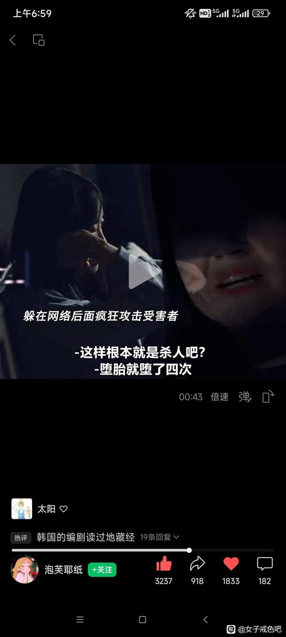 ”强烈推荐大家看一部神剧《比天堂还美丽》