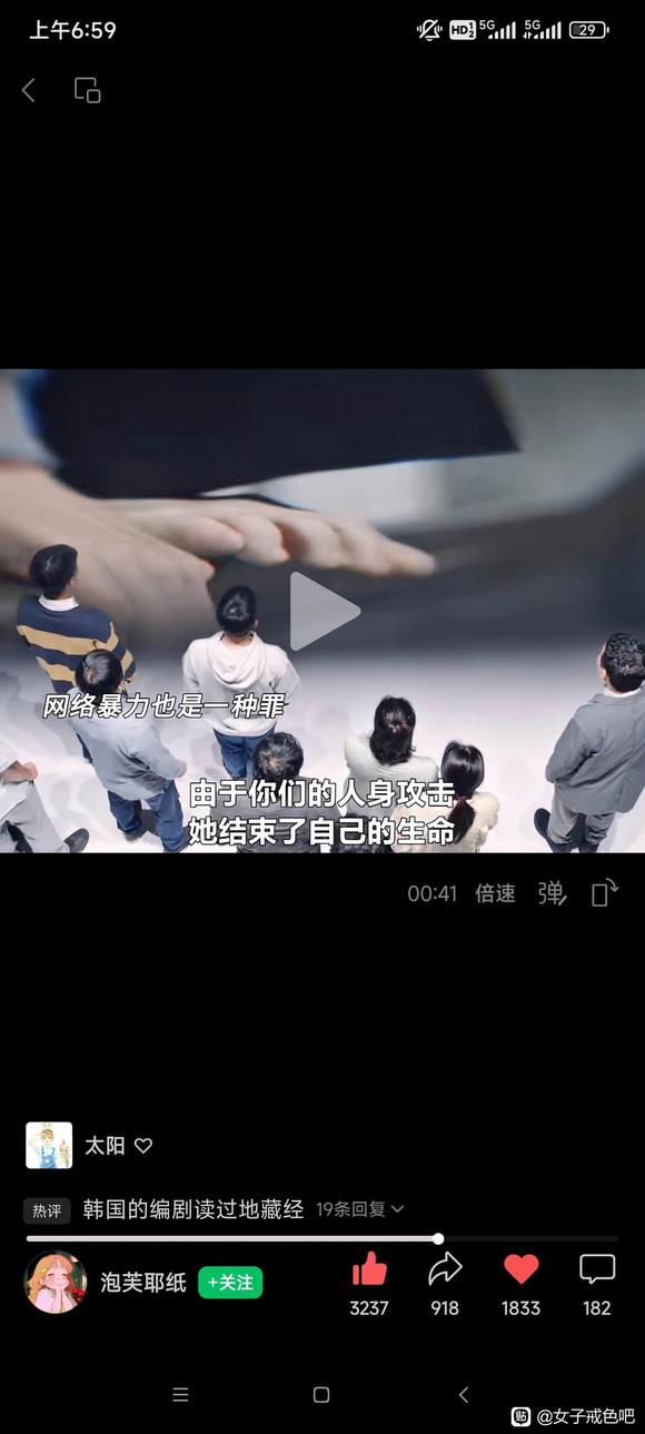 ”强烈推荐大家看一部神剧《比天堂还美丽》