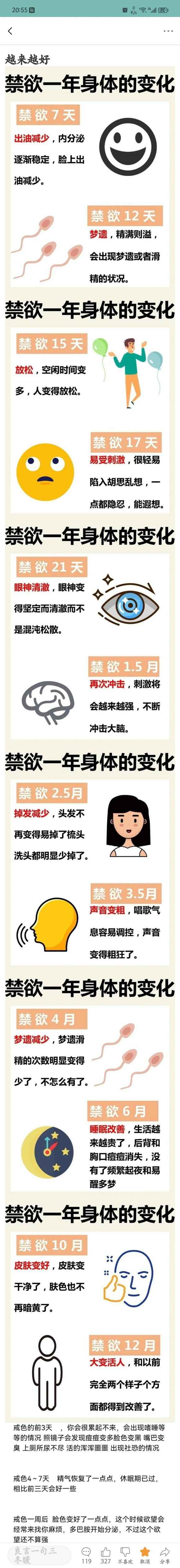 ”人生活着要做有意义的事